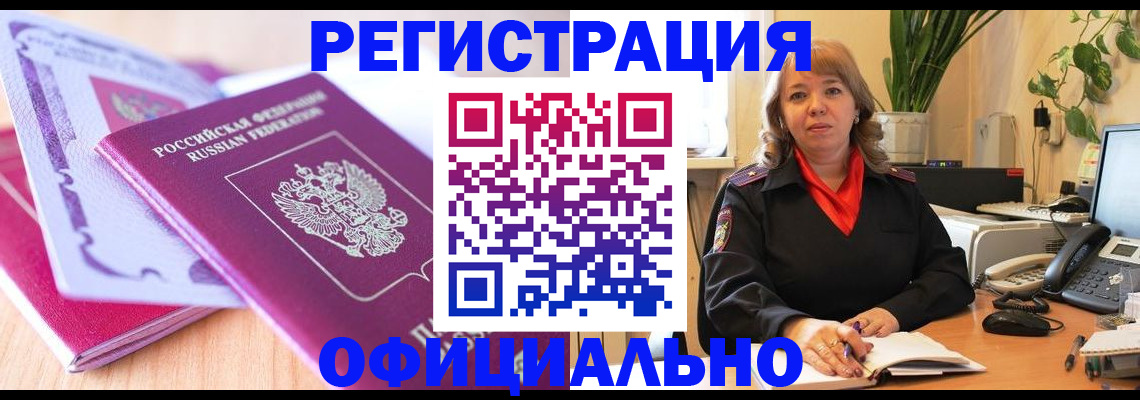 прописка в квартире в Сосновом Бору