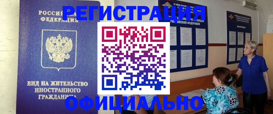 временная регистрация госуслуги в Сосновом Бору